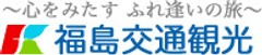 大好評 福島に春が来た！ 春らんらん“春季観光バス”運行
～「吾妻の雪うさぎ号“花見山と雪の回廊”」と
「三春滝桜と紅枝垂地蔵桜」～