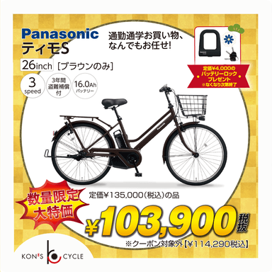 ティモ・S
