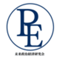 未来政治経済研究会