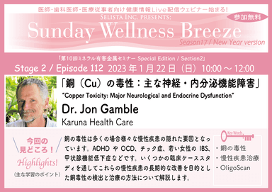 Dr. Jon Gambleの見所！