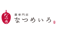 株式会社都商事　棗専門店なつめいろ