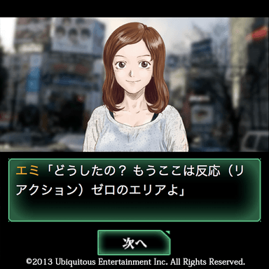 ストーリー画面