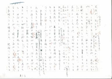 「日本沈没」生原稿 P1,205(クライマックス)