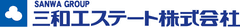 三和エステート株式会社