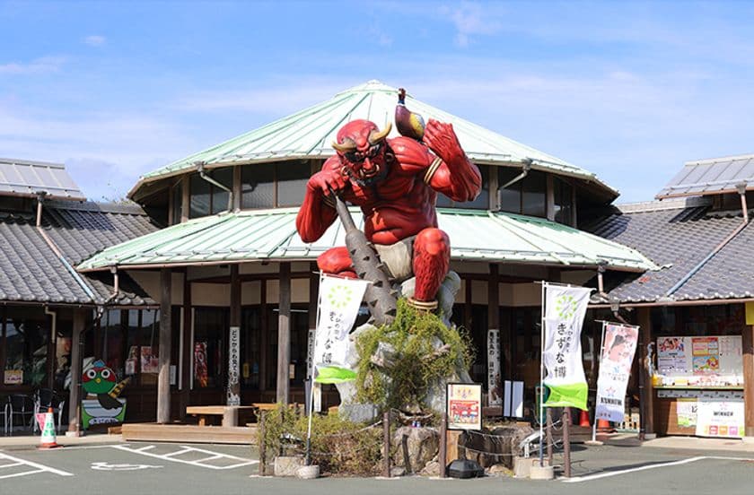 全国唯一の鬼がつくまち愛媛県鬼北町の道の駅
「広見森の三角ぼうし」が1/13(金)に
楽天市場店をグランドオープン！