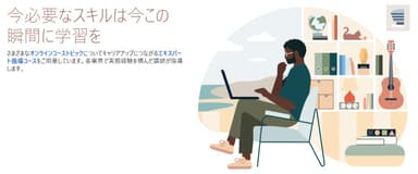 LinkedInラーニング