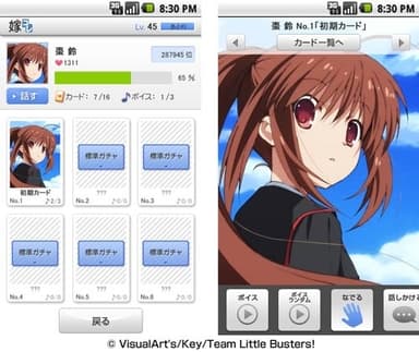 「嫁コレ」追加されたキャラクター1