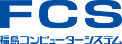 福島コンピューターシステム株式会社