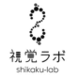 視覚ラボ