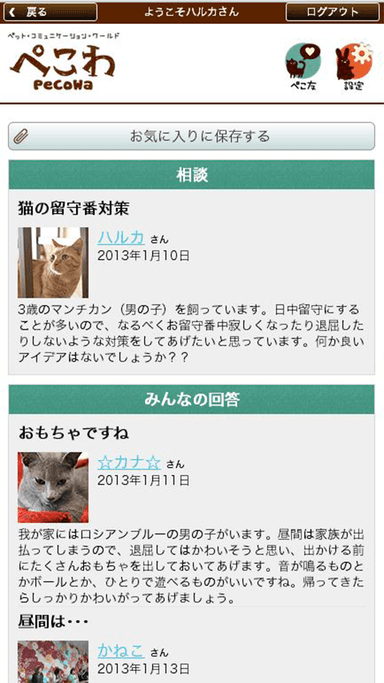 Q＆A機能