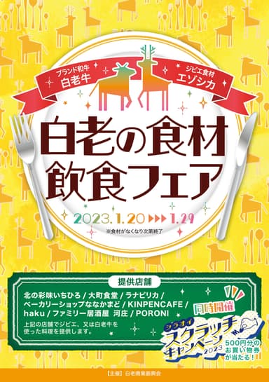 チラシ