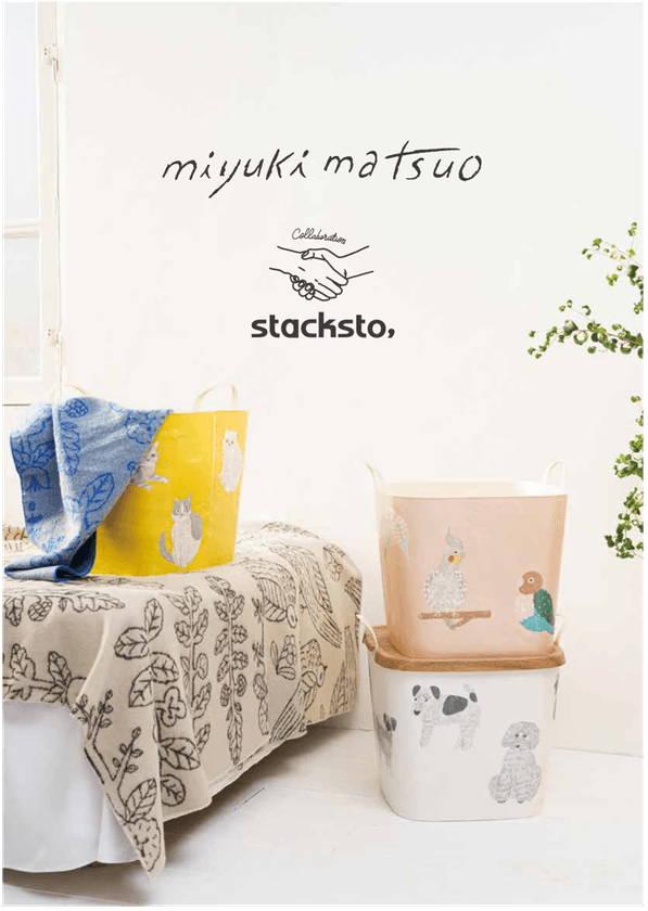 《「集める 重ねる 組み合わせる」収納のスタックストー》
stacksto,の積み重ねる収納「baquet」が
イラストレーターの松尾ミユキとコラボレーション　
2023年2月1日(水)より公式オンラインストアなどで販売開始