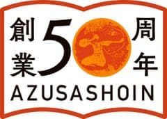 株式会社梓書院