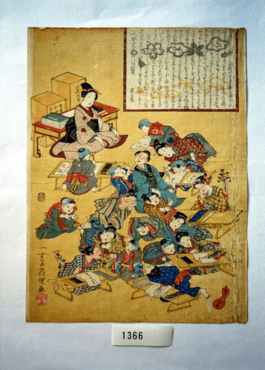 文学ばんだいの宝 末の巻 一寸子花里 弘化頃