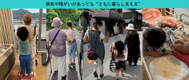 呉市に初めてのホームホスピスを　2