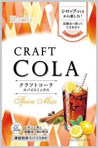 クラフトコーラスパイスミックス