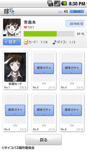 「嫁コレ」追加されたキャラクター画像2