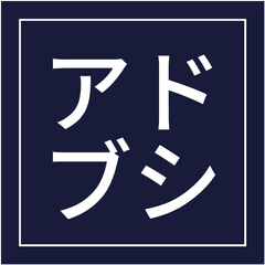 株式会社アドブシ