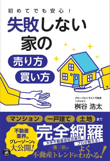 書籍表紙
