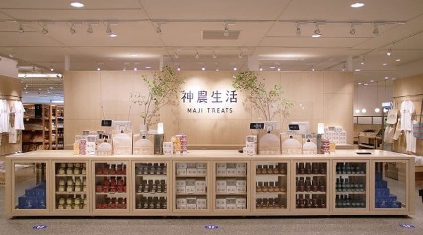 台湾発の食・雑貨セレクトショップ「神農生活」が
1 月30 日からアトレ恵比寿にPOP UP STORE 初出店