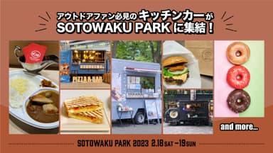 フードエリア