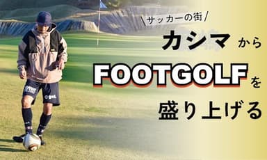 クラウドファンディングバナー画像