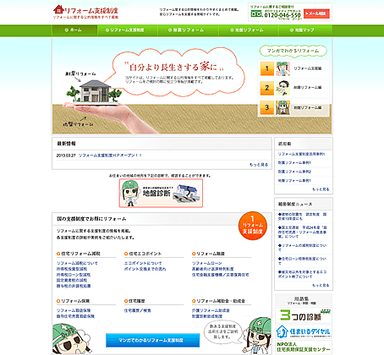 サイトイメージ