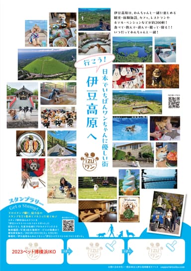 チラシ裏