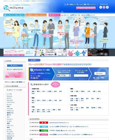 みるもトップ画面