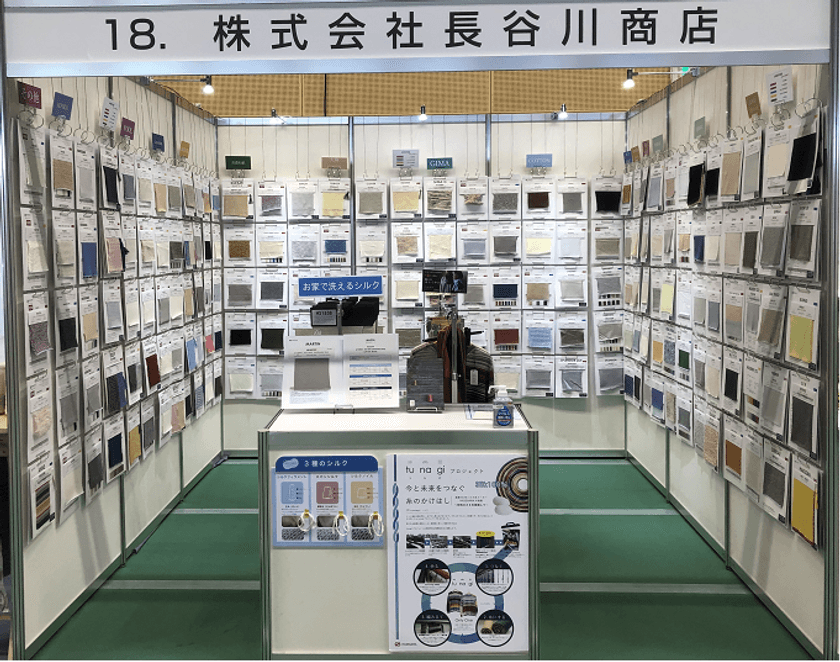 長谷川商店が『第20回ジャパンヤーンフェア』に参加　
同日の2月16・17日に『糸と布の市』でワークショップを開催