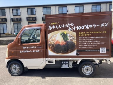キッチンカー