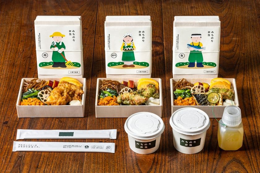 東海エリア初！グルテンフリー専門の弁当屋「みちのり弁当」
愛知県名古屋市にオープン！