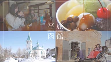 イメージ動画(YouTube)