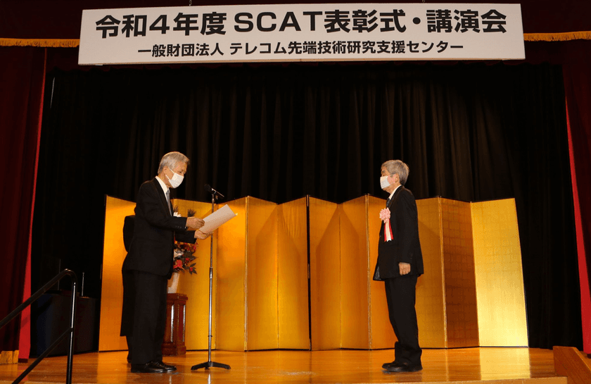 画像符号化における先駆的業績が評価　
東京工芸大学・小野 文孝名誉教授がSCAT表彰で会長大賞を受賞