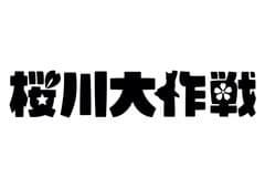 株式会社ADACHI HOUSE