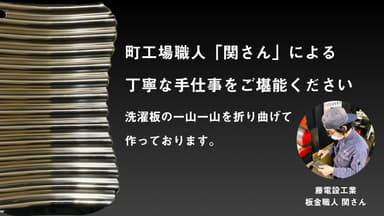 丁寧な手仕事で作りました