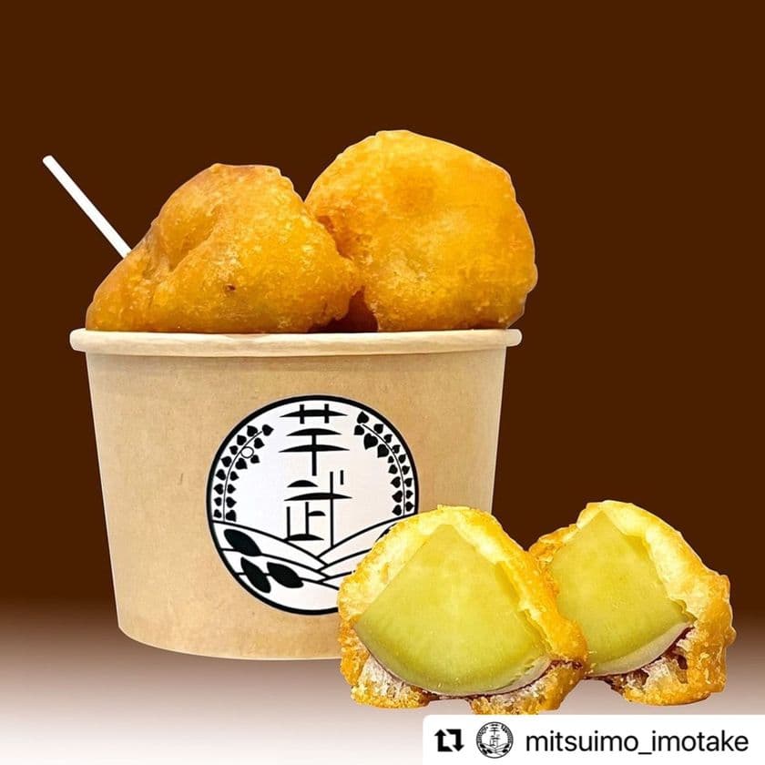 寒い冬に食べたい！あつあつのさつまいもスイーツ
サクッと甘～い新感覚、蜜いも天ぷら専門店がオープン！