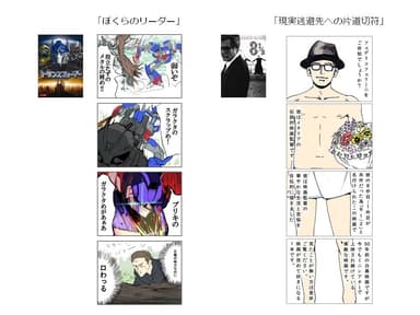 『四コマ映画』(2)