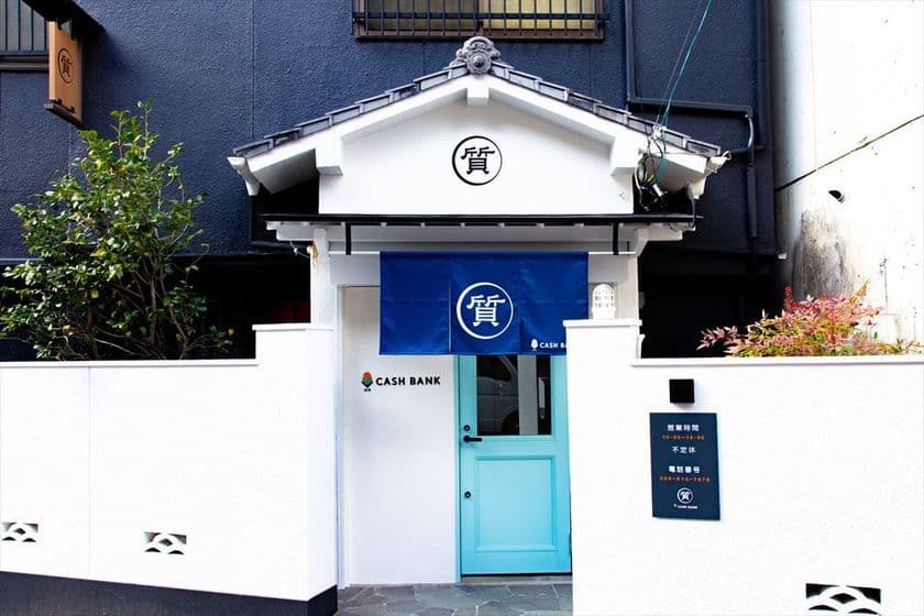 質屋キャッシュバンク松山東警察署前店、
オープン1周年記念キャンペーンを3月1日から開催！