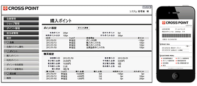 「CROSS POINT」画面サンプル