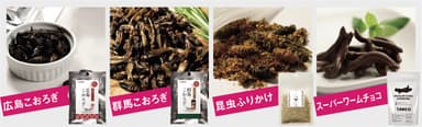 昆虫食販売コーナー ※画像はイメージです