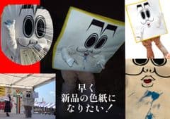 株式会社フェイスロック 