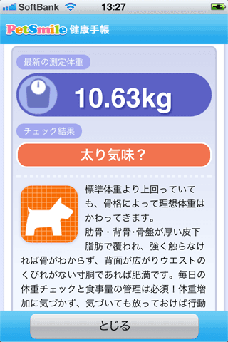 スクリーンショット(3)