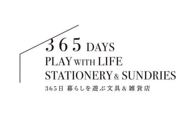 365日暮らしを遊ぶ文具＆雑貨店ロゴ