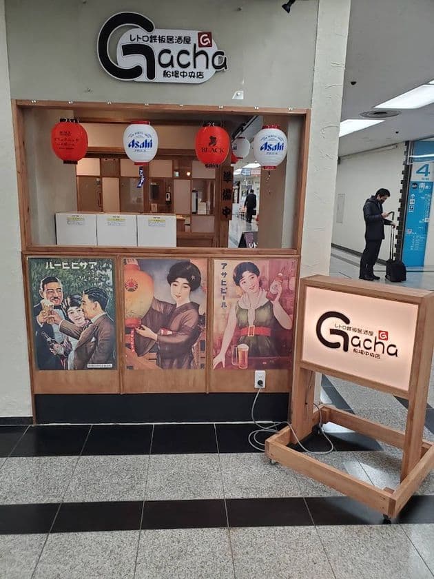 Z世代からサラリーマン世代まで昭和レトロが楽しめる
レトロ鉄板居酒屋「Gacha」オープン！