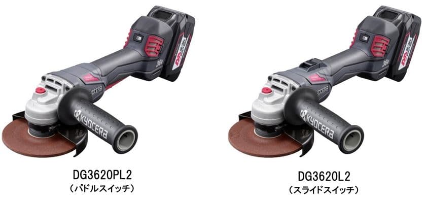 100ボルト（AC）機を超えるパワーを実現
充電式ディスクグラインダーを発売