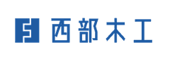 西部木工