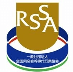 同窓会幹事代行業の健全な発展を目指し、
一般社団法人全国同窓会幹事代行業協会が発足