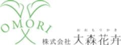株式会社大森花卉