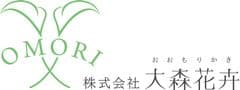 株式会社大森花卉